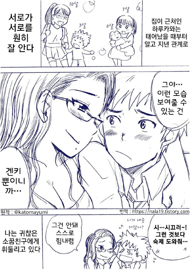 그런데 그보다 더한 일이 실제로 일어났습니다.manhwa_4.jpg
