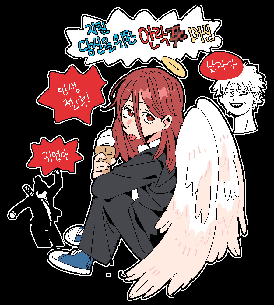 체인소맨)인생 절약! 귀엽다!_1.jpg