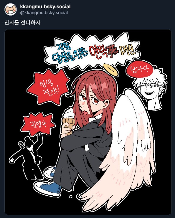 체인소맨)인생 절약! 귀엽다!_2.png