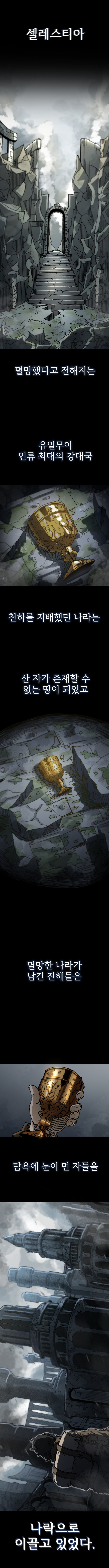 푸른 점의 셀레스티아　Manhwa (약 스압)_1.jpg