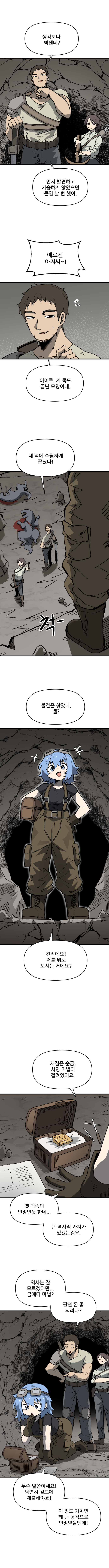 푸른 점의 셀레스티아　Manhwa (약 스압)_3.jpg