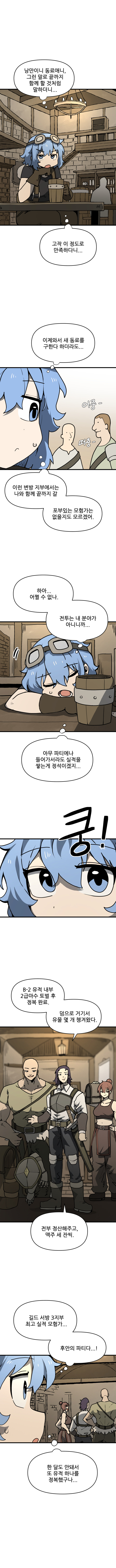 푸른 점의 셀레스티아　Manhwa (약 스압)_5.jpg