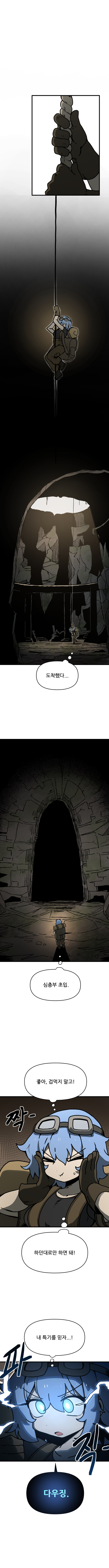 푸른 점의 셀레스티아　Manhwa (약 스압)_7.jpg