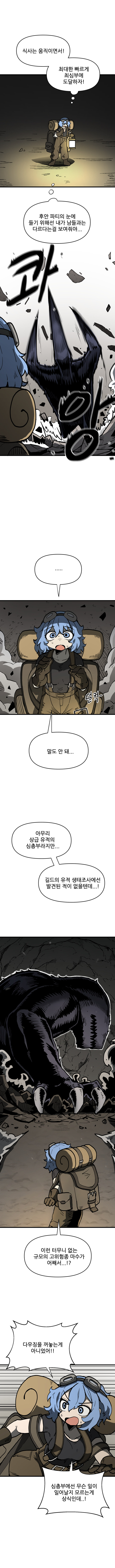 푸른 점의 셀레스티아　Manhwa (약 스압)_11.jpg