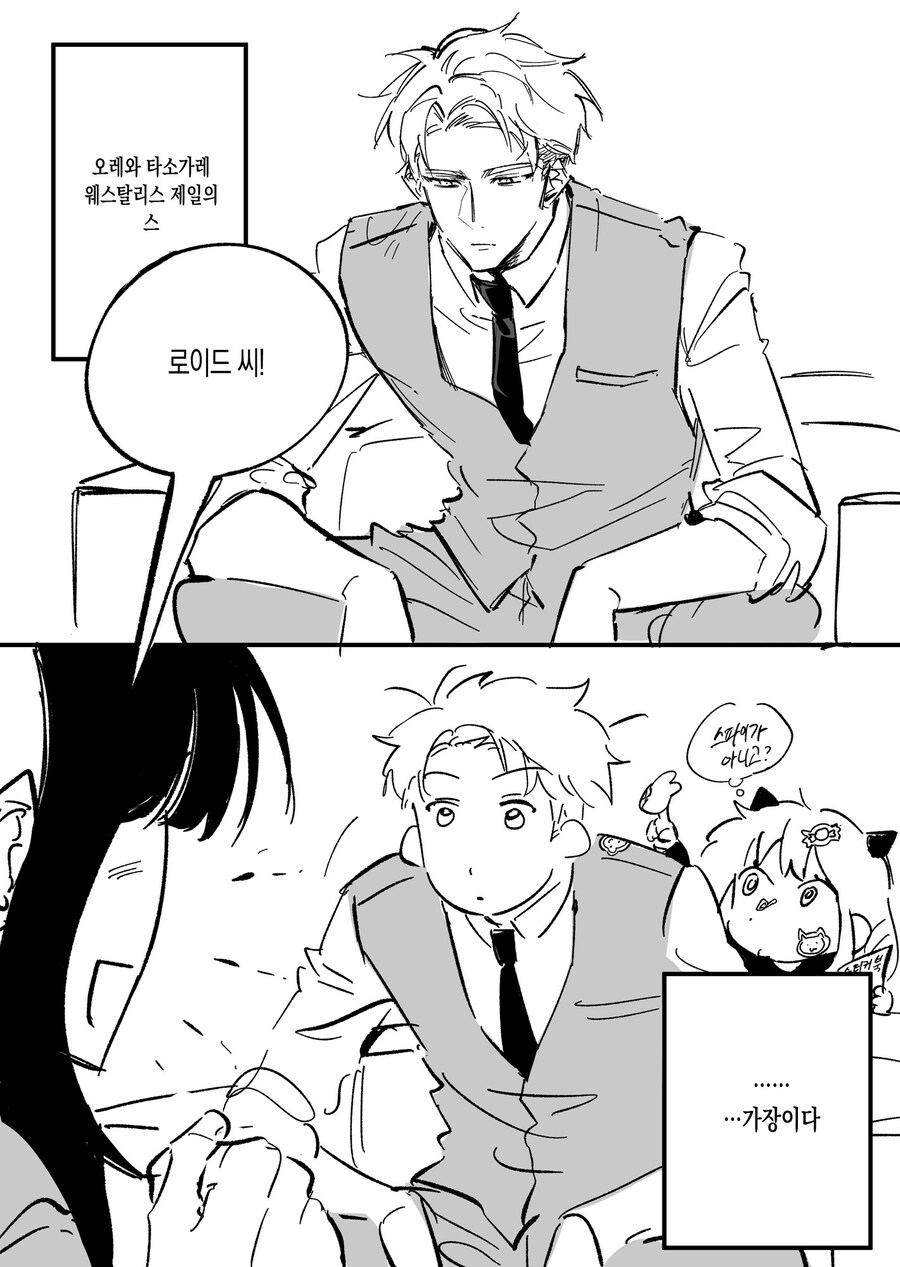 스사페)나는 황혼 웨스탈리스 제일의 스ㅍ.._1.jpg