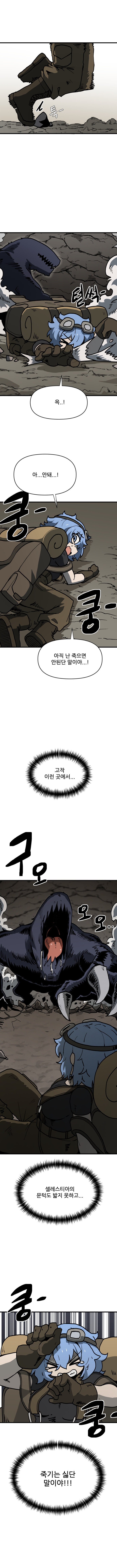 푸른 점의 셀레스티아　Manhwa (약 스압)_12.jpg