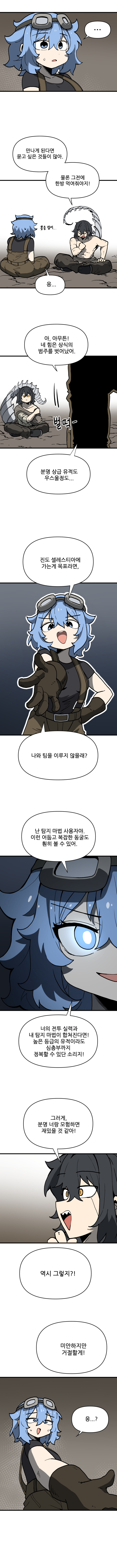 푸른 점의 셀레스티아　Manhwa (약 스압)_18.jpg