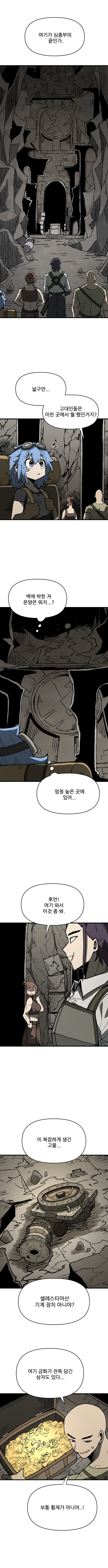 푸른 점의 셀레스티아　Manhwa (약 스압)_22.jpg