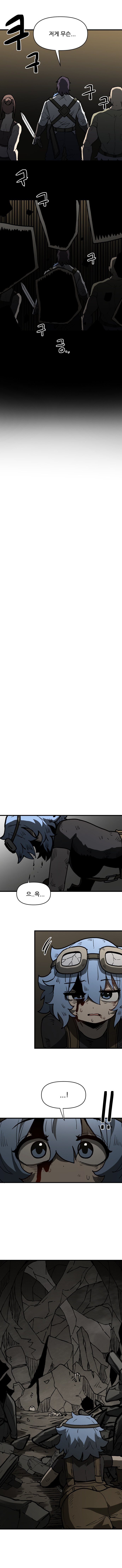 푸른 점의 셀레스티아　Manhwa (약 스압)_26.jpg