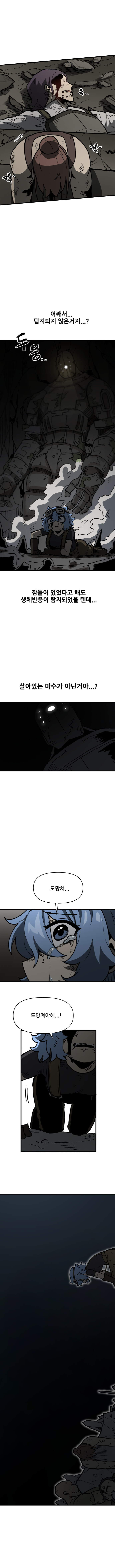 푸른 점의 셀레스티아　Manhwa (약 스압)_27.jpg