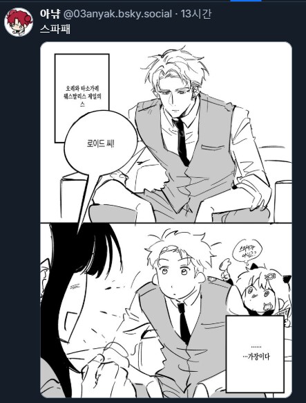 스사페)나는 황혼 웨스탈리스 제일의 스ㅍ.._2.png