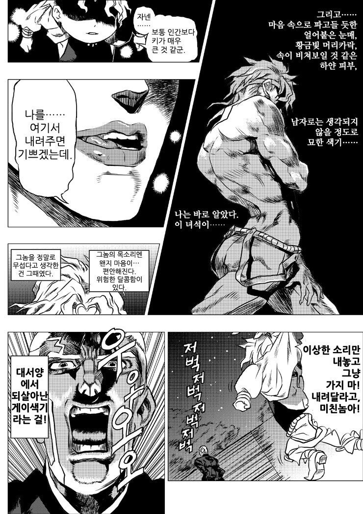 DIO를 처음 만난 푸치_1.jpg