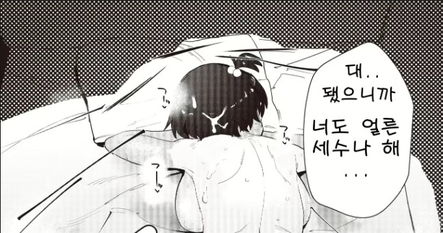 새언니가 되는 만화_5.png