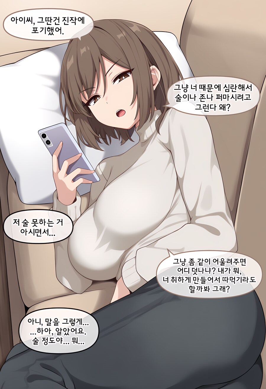 AI) 성별 바꾸면 더더욱 무시무시한 만화.manhwa_3.png