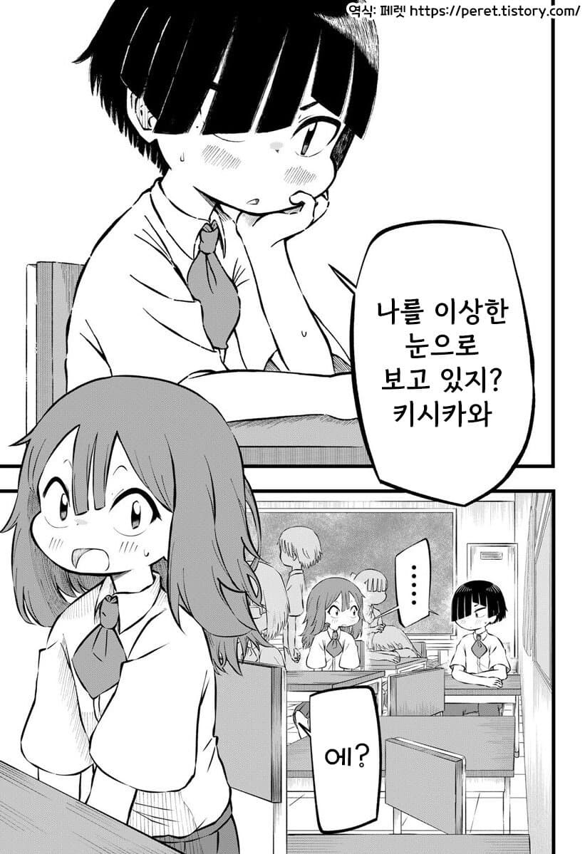 소꿉친구의 점이 신경쓰이는.manga_1.jpg