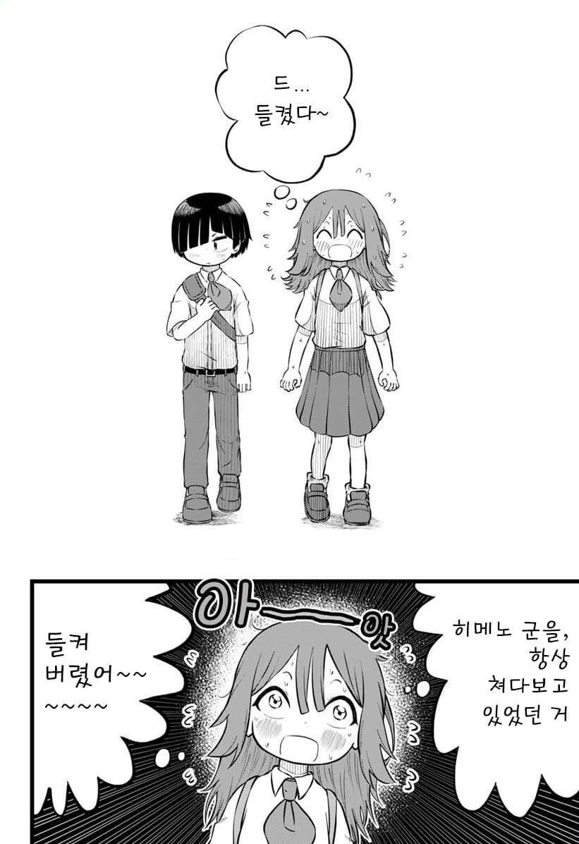 소꿉친구의 점이 신경쓰이는.manga_6.jpg