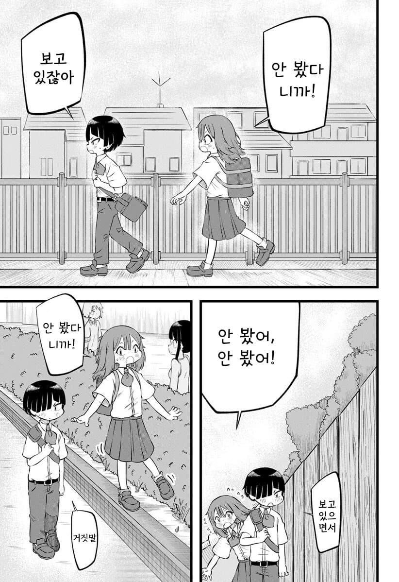 소꿉친구의 점이 신경쓰이는.manga_11.jpg
