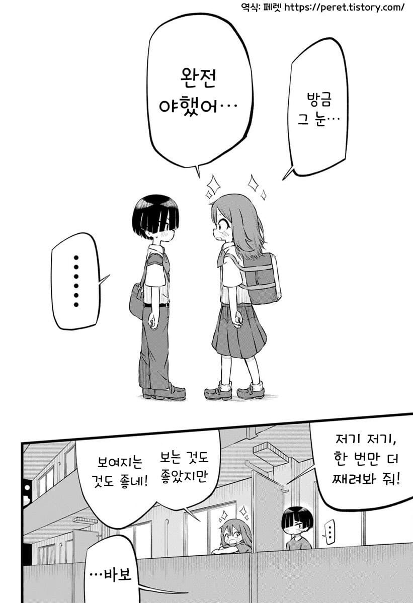 소꿉친구의 점이 신경쓰이는.manga_30.jpg