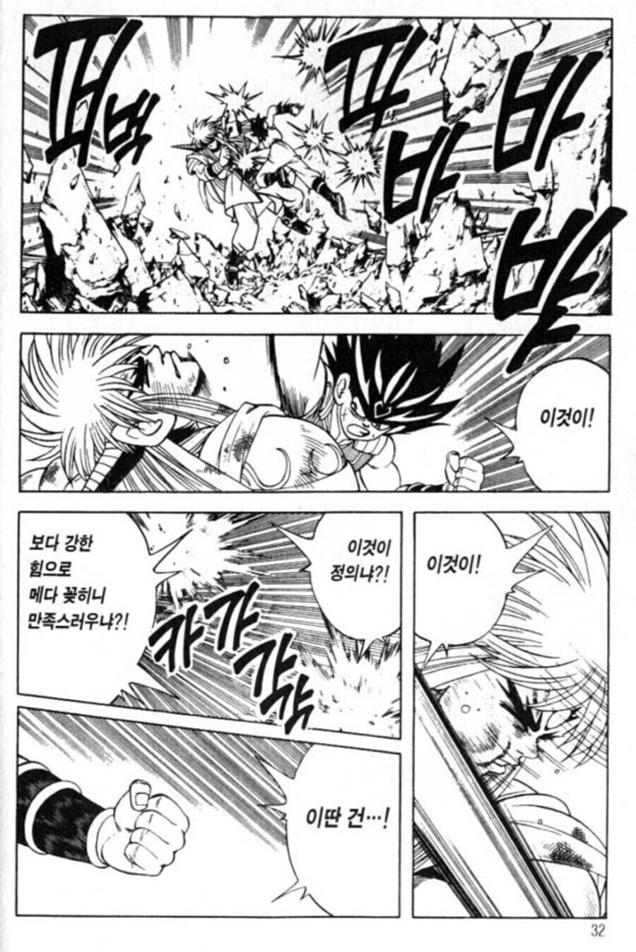 힘만 추종하는 최종보스를 갱생시키는 소년만화 주인공_2.png