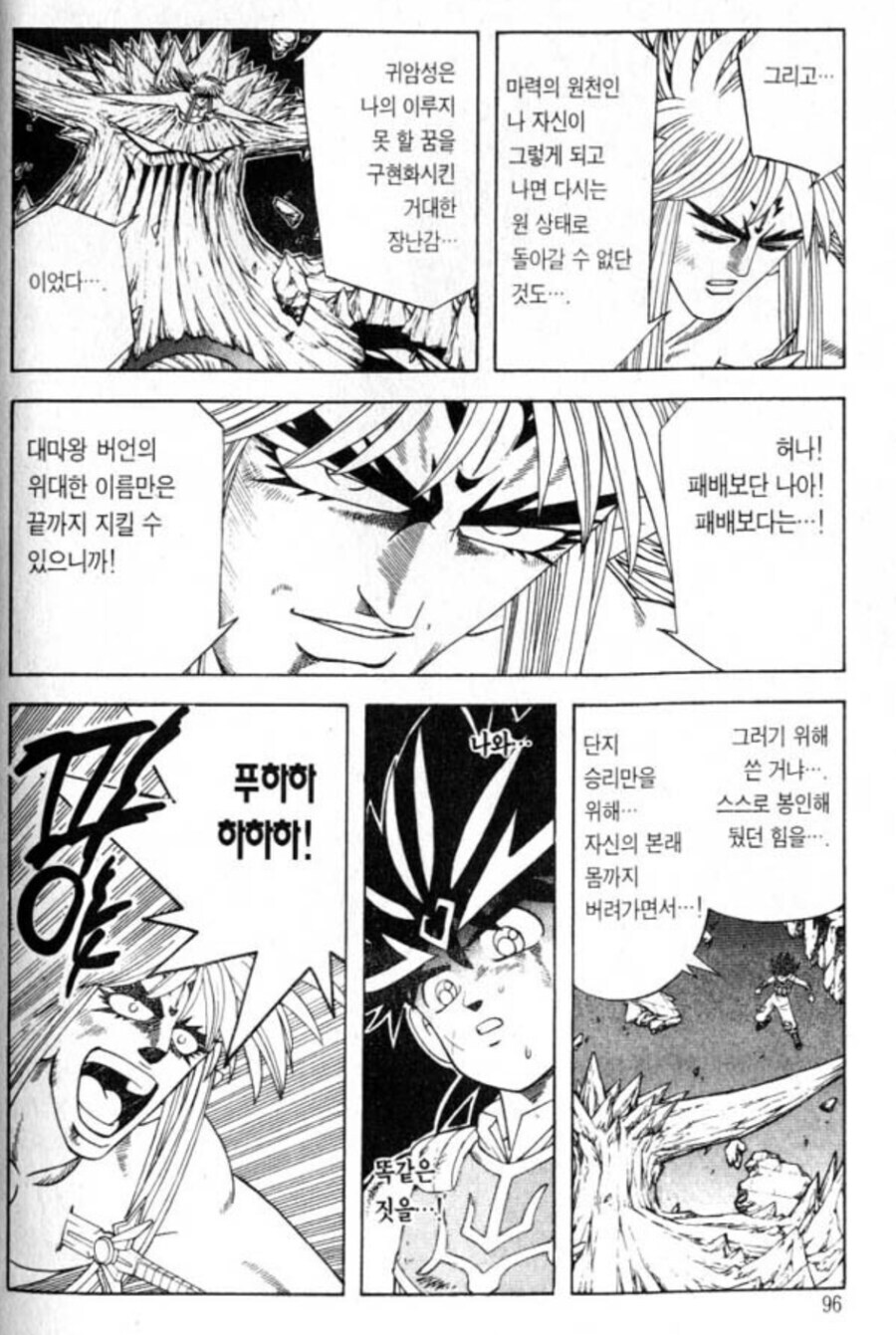 힘만 추종하는 최종보스를 갱생시키는 소년만화 주인공_5.png