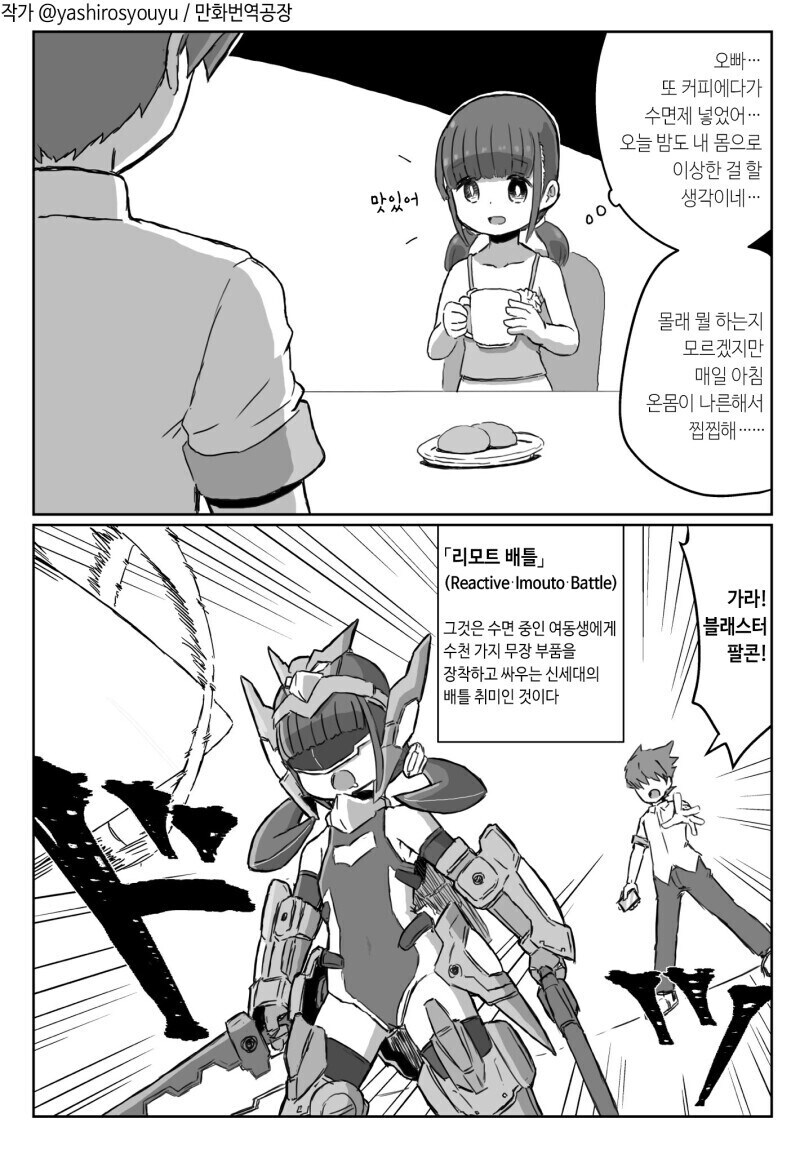 이 만화 원본이 있었네...?_1.jpg