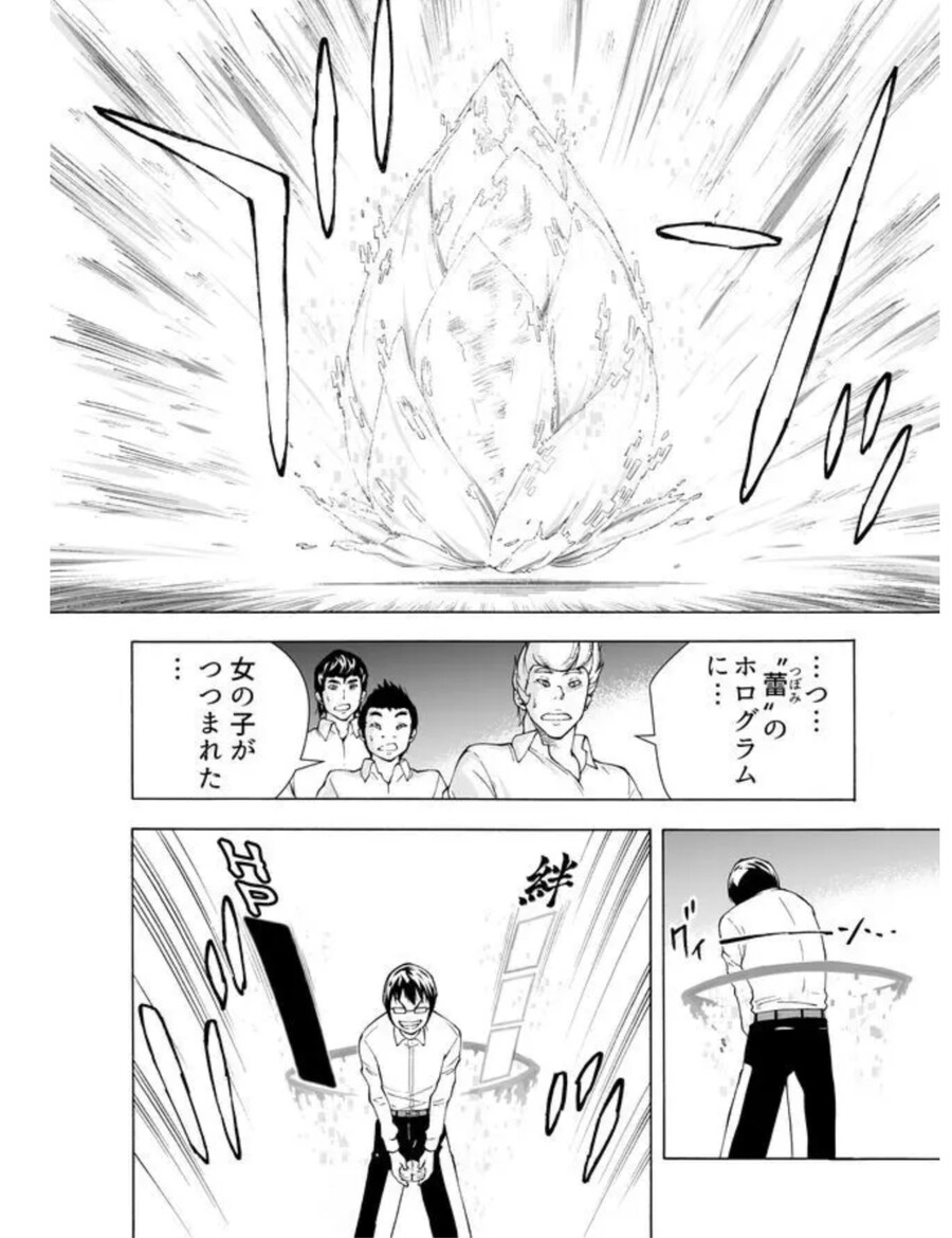 이 만화 원본이 있었네...?_4.jpg