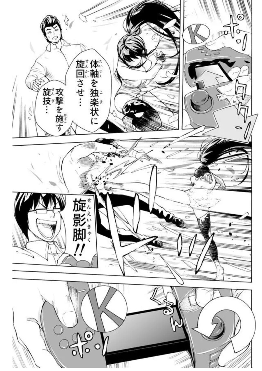 이 만화 원본이 있었네...?_7.jpg