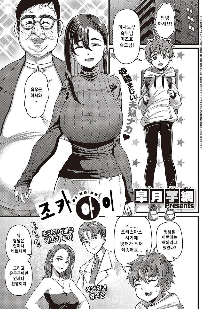 너무 못생긴 숙부님이 아기 만들기 부탁하는 .manwha_1.jpg