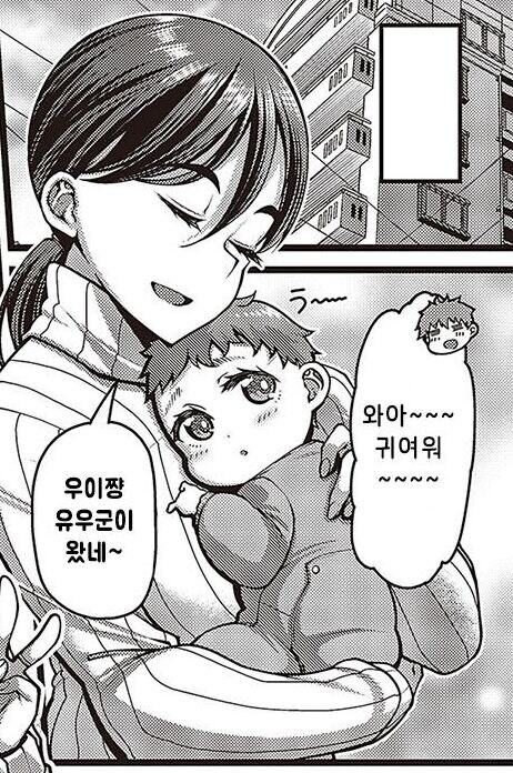 너무 못생긴 숙부님이 아기 만들기 부탁하는 .manwha_6.jpg