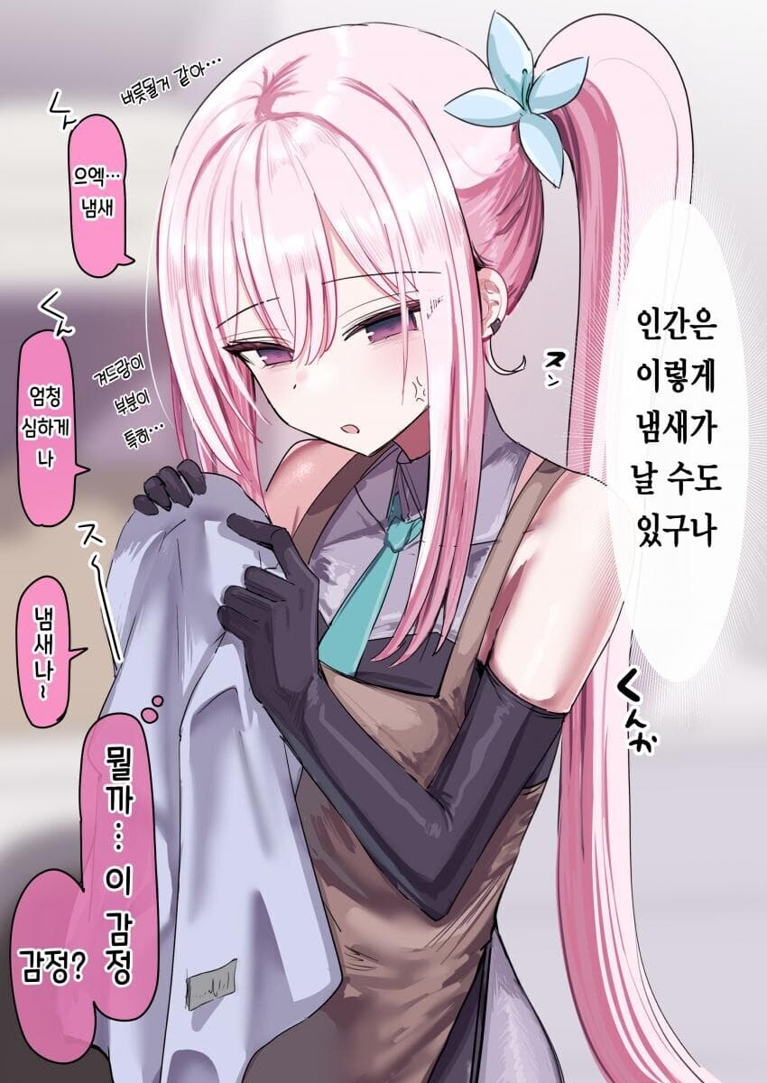 감정이 생긴 가사용 안드로이드 manga_5.jpg