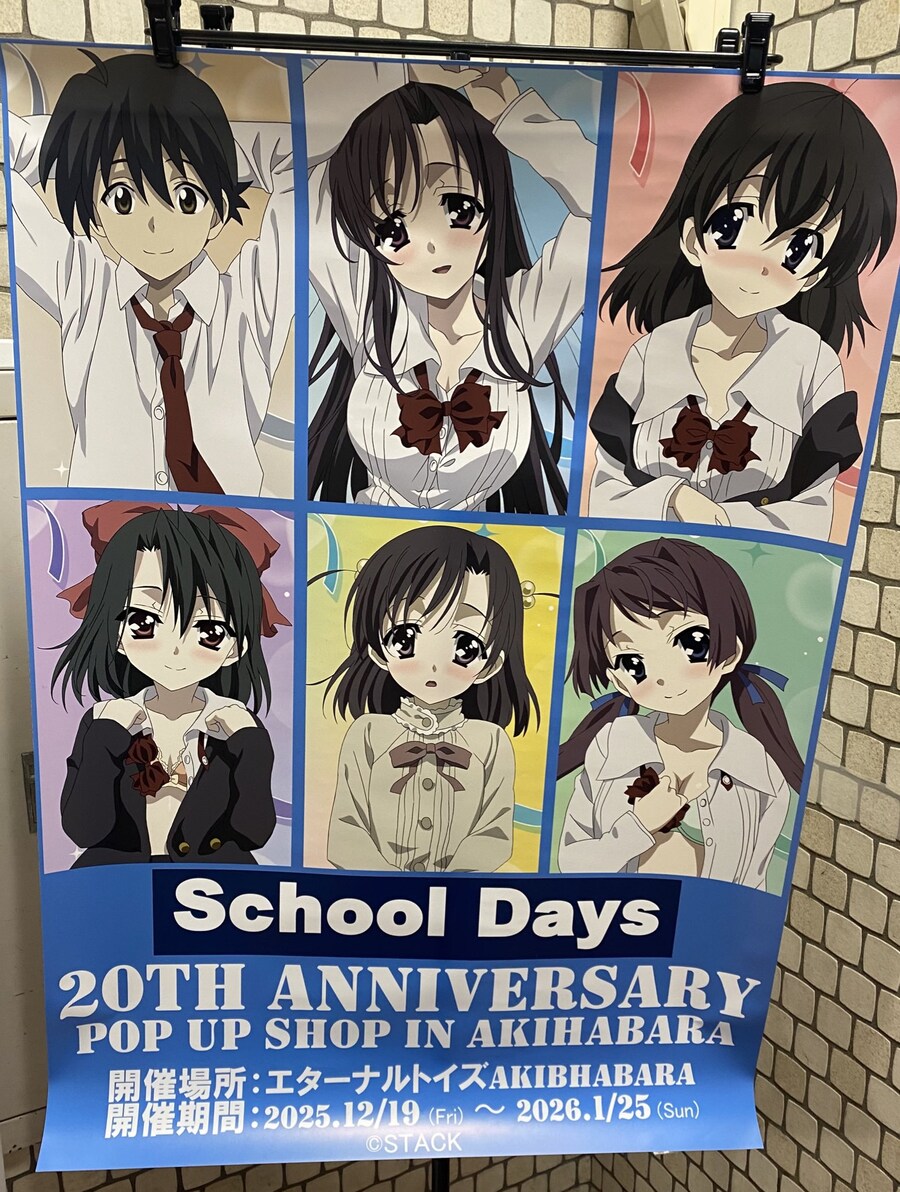 스쿨데이즈]20주년 팝업샵에서 파는 것_1.jpg