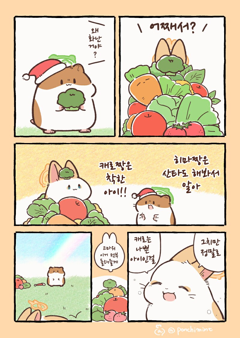 번역)토끼의 천국면접, 귀가 긴 산타 씨.manhwa_4.png