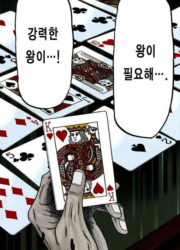 어떤 도박만화의 충격적인 엔딩_1.png