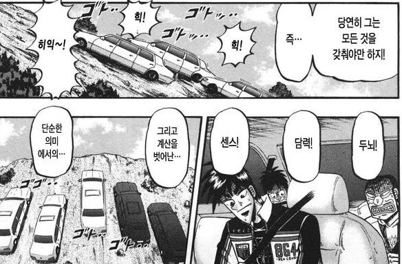 어떤 도박만화의 충격적인 엔딩_3.png