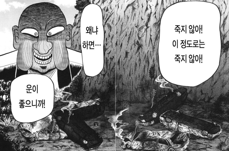 어떤 도박만화의 충격적인 엔딩_5.png