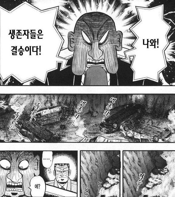 어떤 도박만화의 충격적인 엔딩_6.png