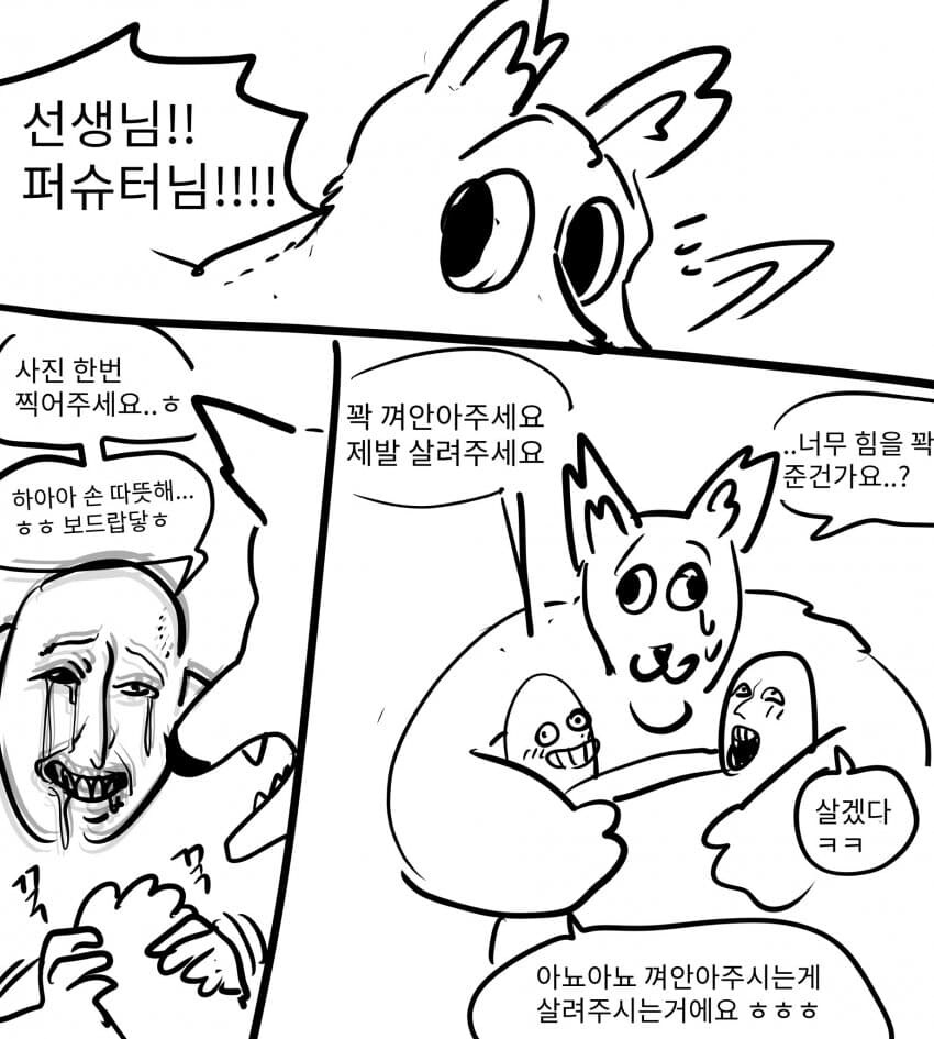 퍼슈터가 사람 구하는 만화_2.jpg
