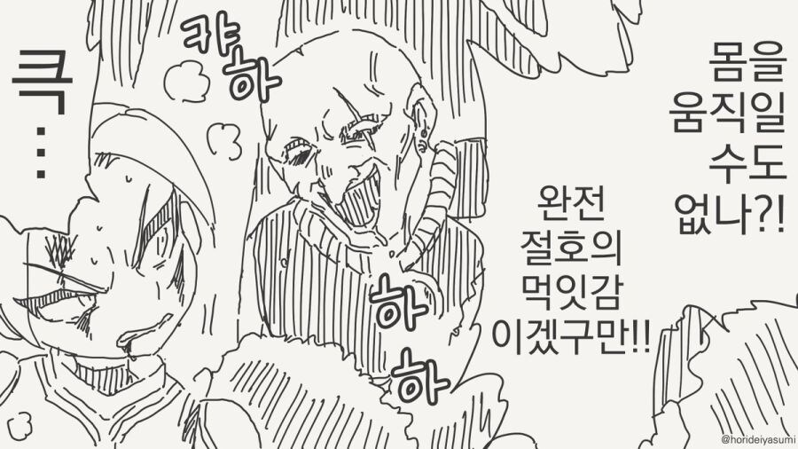 여자를 발견한 만화_2.jpg