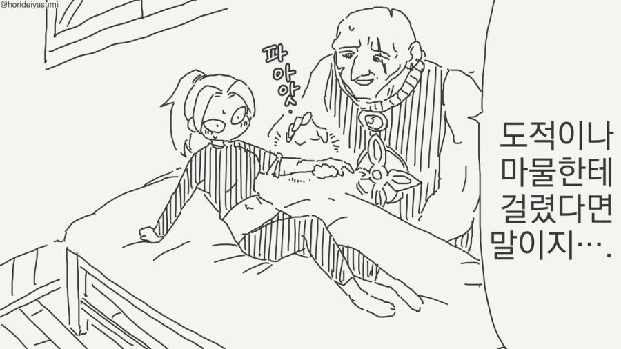 여자를 발견한 만화_3.jpg