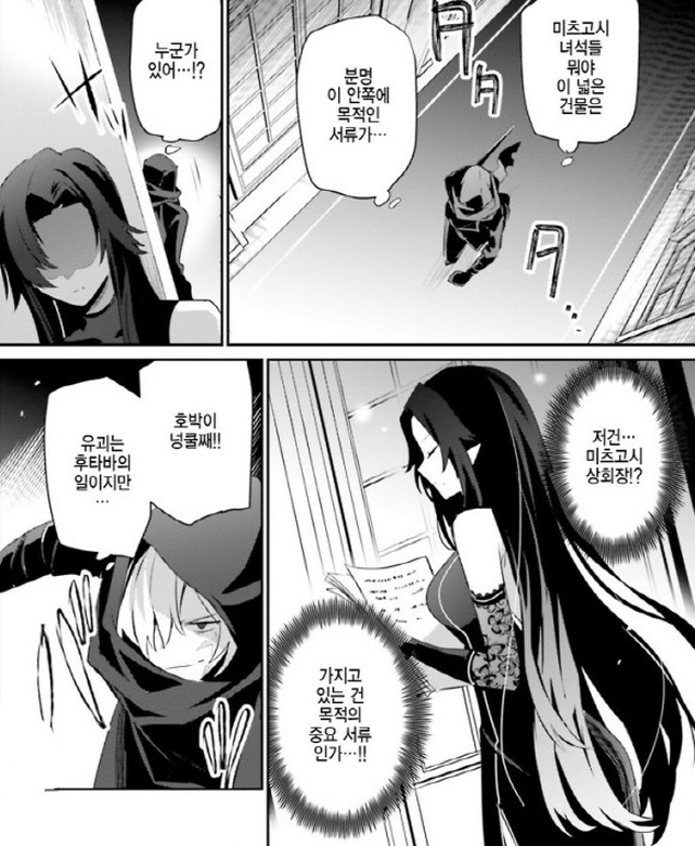 [어둠의실력자]최강의 허당끼를 보여주는 감마_1.jpg