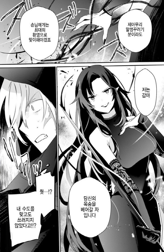 [어둠의실력자]최강의 허당끼를 보여주는 감마_2.jpg