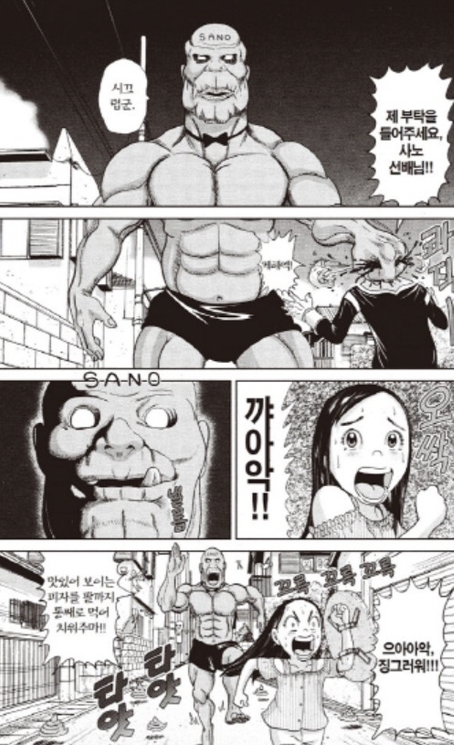 [괴짜가족]피자 방패를 든 사치코_2.jpg