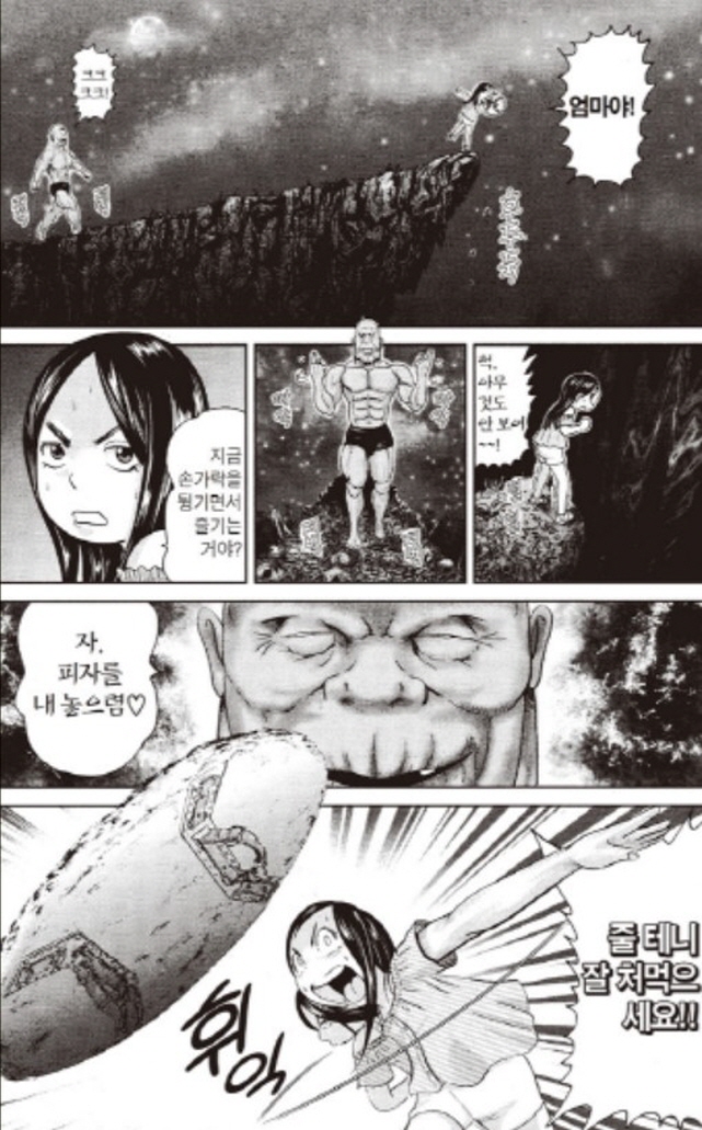 [괴짜가족]피자 방패를 든 사치코_3.jpg