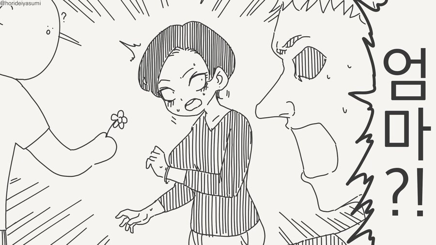 여자 친구가 생긴 만화_3.jpg