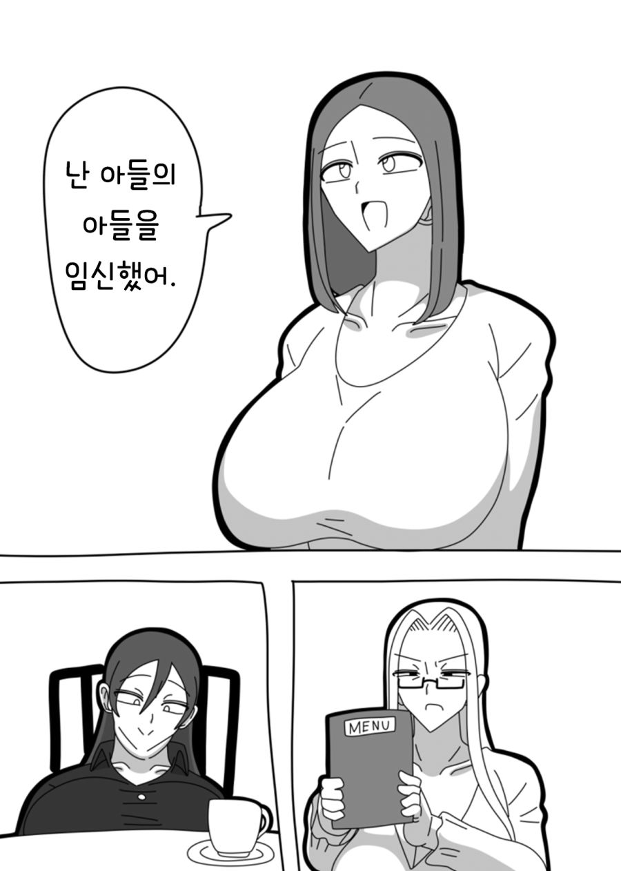 이상한 소리를 하는 아줌마_1.jpg