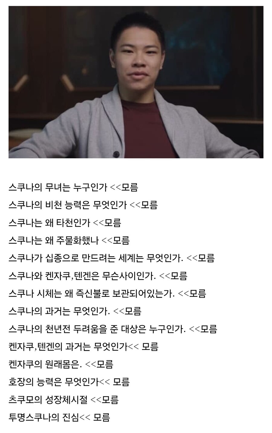 주술회전) 떡밥 요약_1.jpg