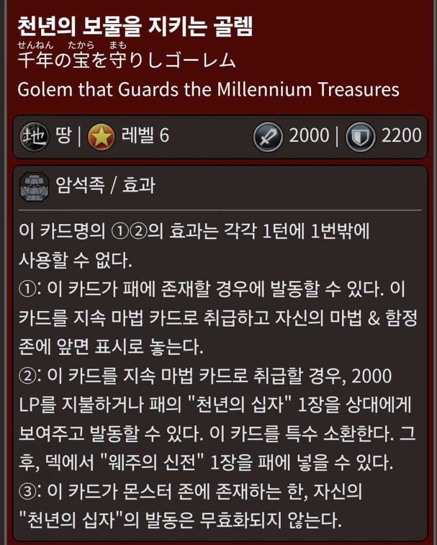 유희왕) 절대로 이름을 줄여서 부르면 안되는 카드_2.png