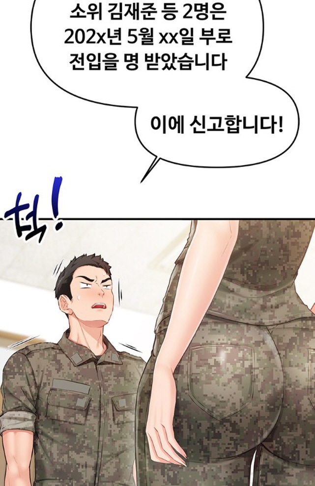 떡툰속 신입 소위를 맞이하는 대대장_1.jpg