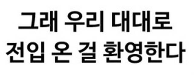 떡툰속 신입 소위를 맞이하는 대대장_3.jpg