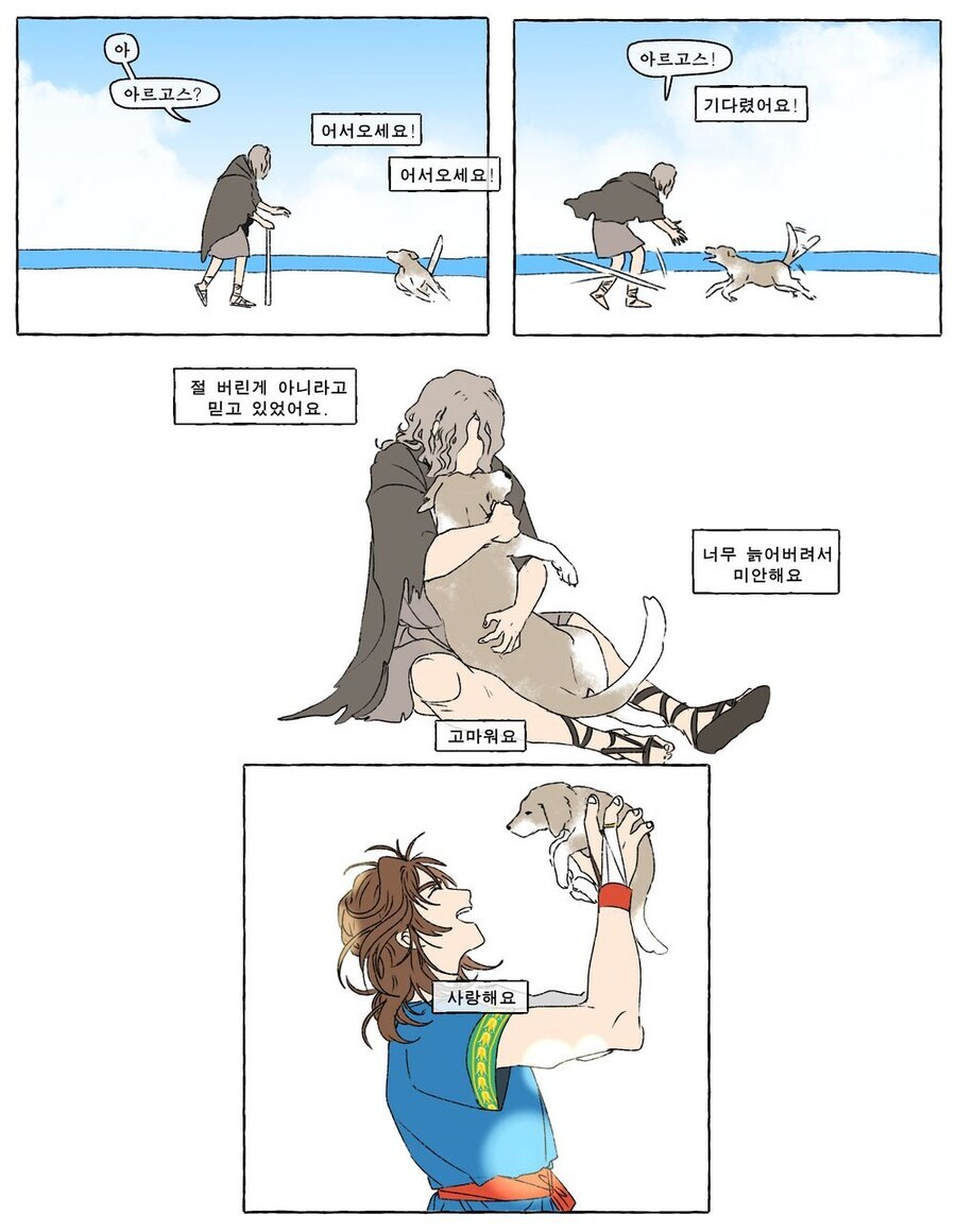 신화속 20년 넘게 주인을 기다린 충견_4.jpg